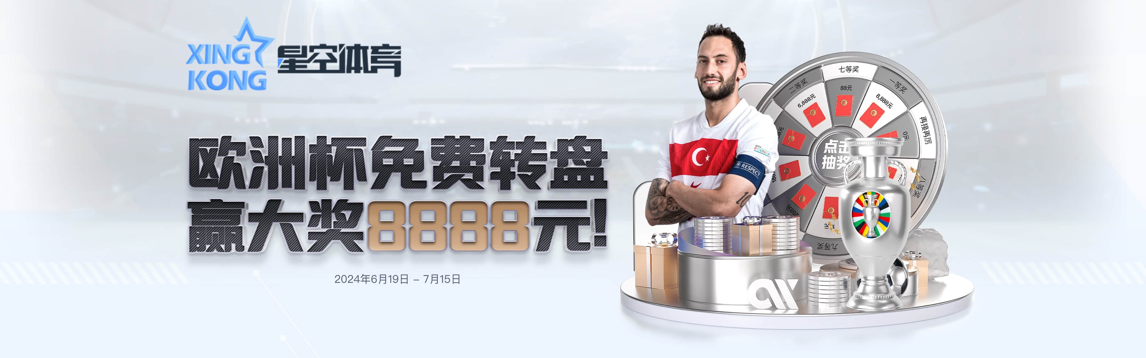 XK-星空-星空體育-英超來這看